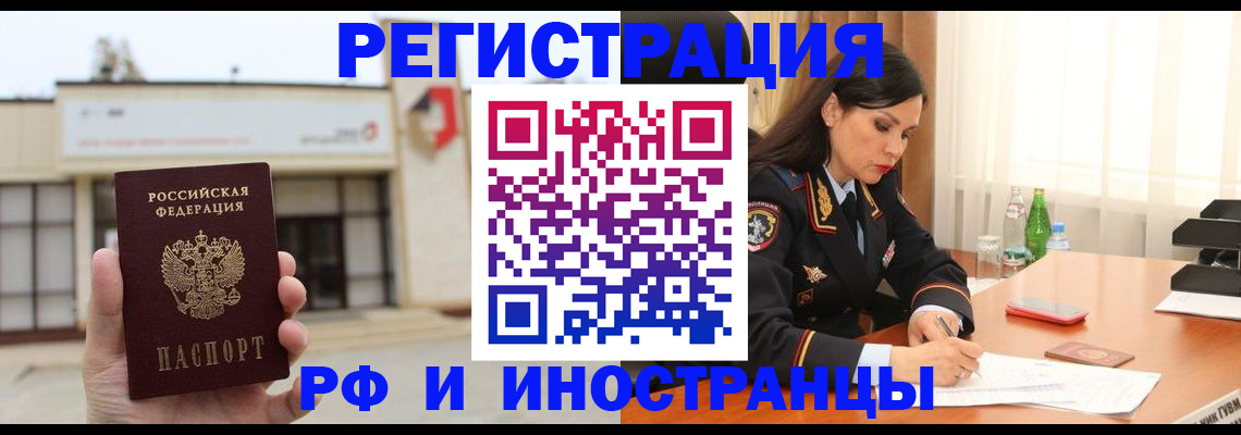 временная регистрация госуслуги в Исилькуле