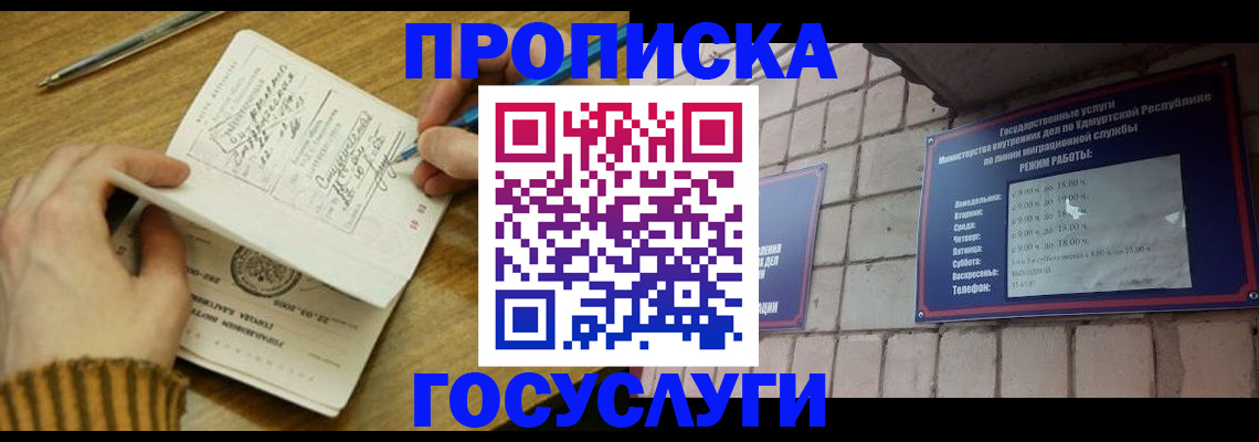 прописка иностранных граждан в Исилькуле