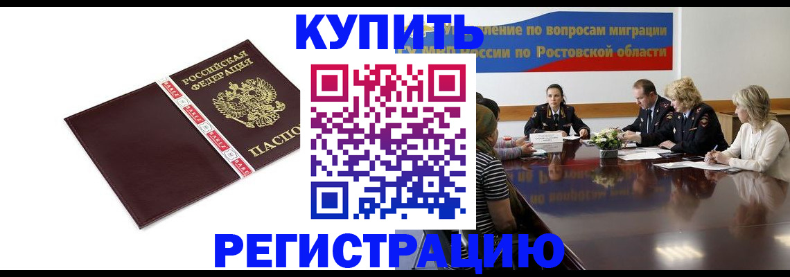 прописка 2025 в Исилькуле