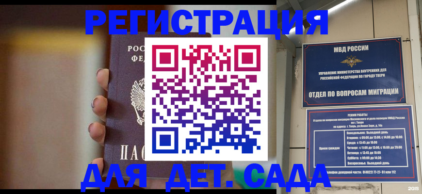 временная регистрация собственник в Исилькуле