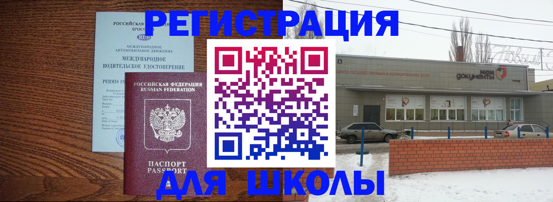 прописка в Исилькуле