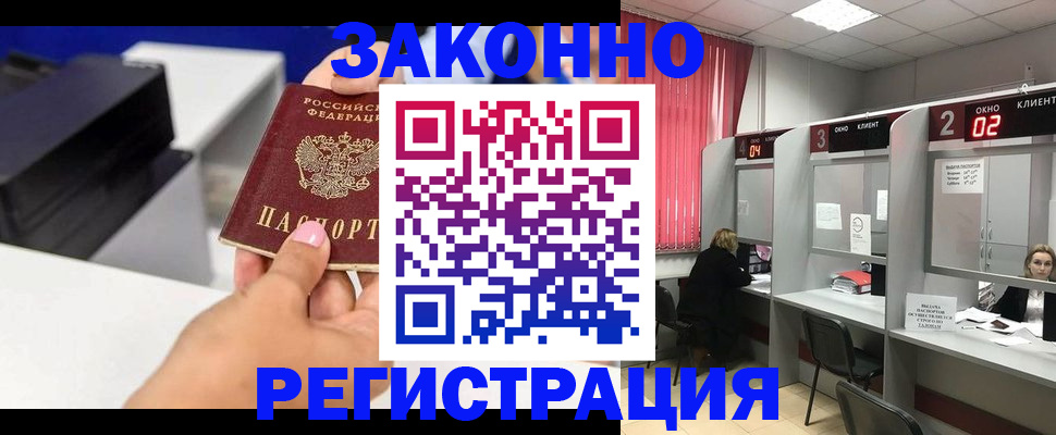 прописка для военкомата в Исилькуле